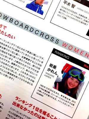 FREERUN 11月号　RAGEライダー掲載情報