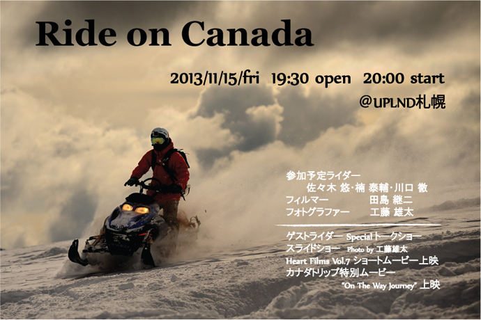 Shredding the Mountain in Tokyo レポート！