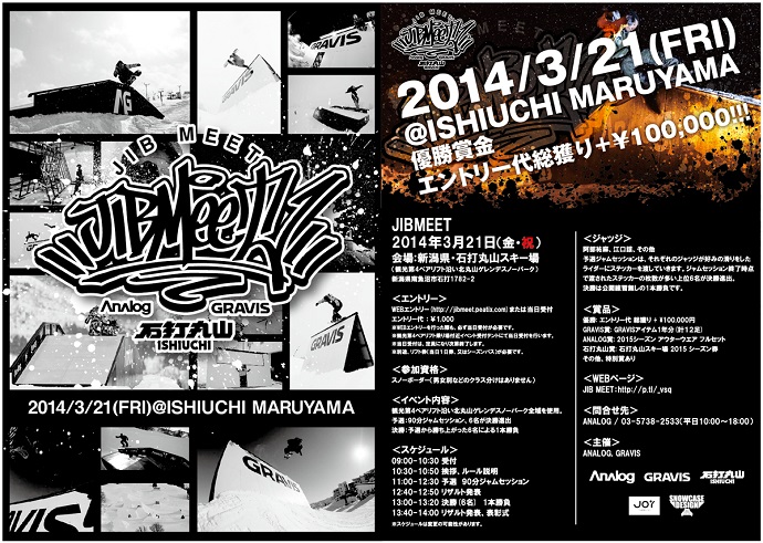 3月21日（金・祝）阿部祐麻プロデュース ”JIB MEET”開催決定！エントリースタート！