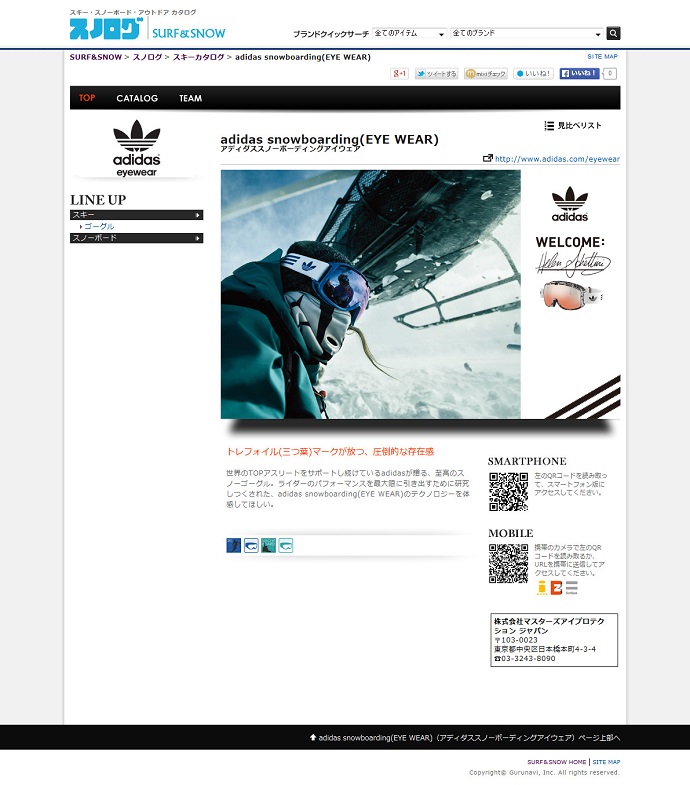2014-15モデル adidas snowboarding（EYEWEAR） カタログリリース!