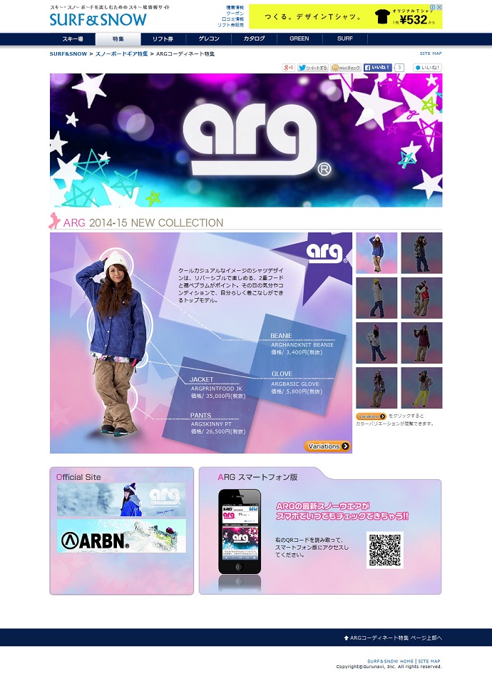 2014-15 arg カタログリリース!