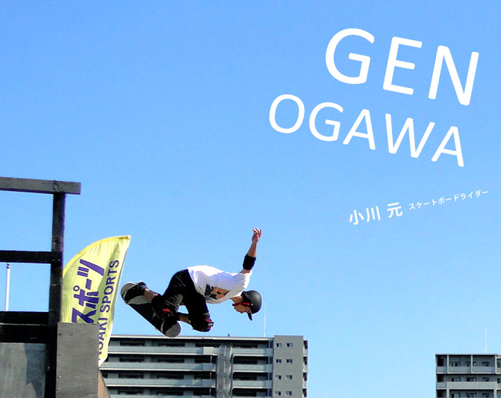 『Interview of inhabitant』プロスケートボーダー 小川 元レポート公開！