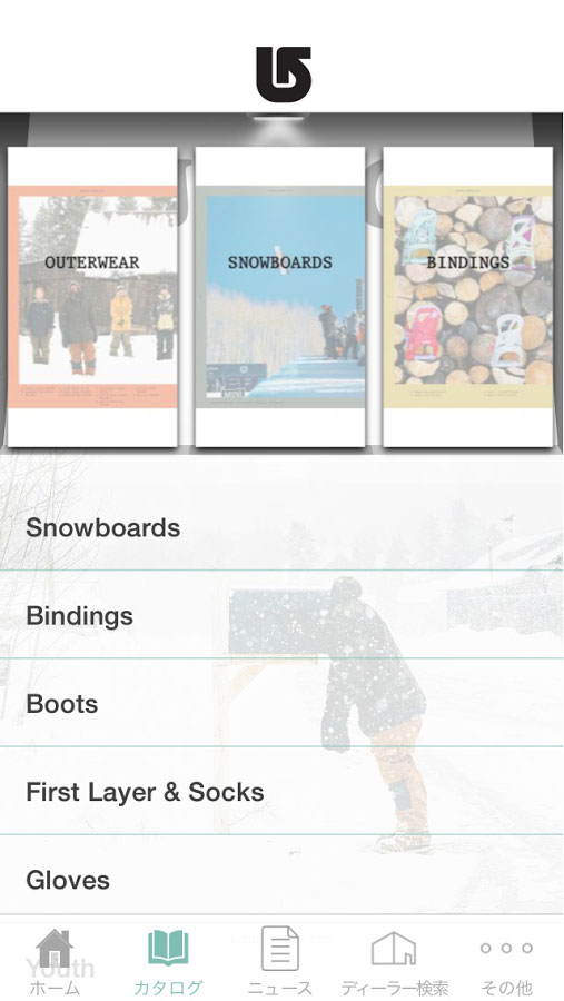 BURTONカタログアプリリリース！