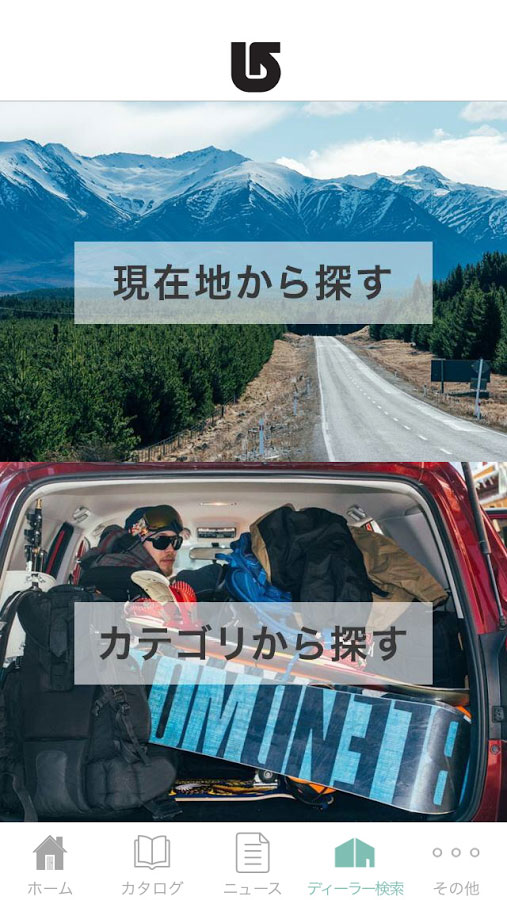 BURTONカタログアプリリリース！