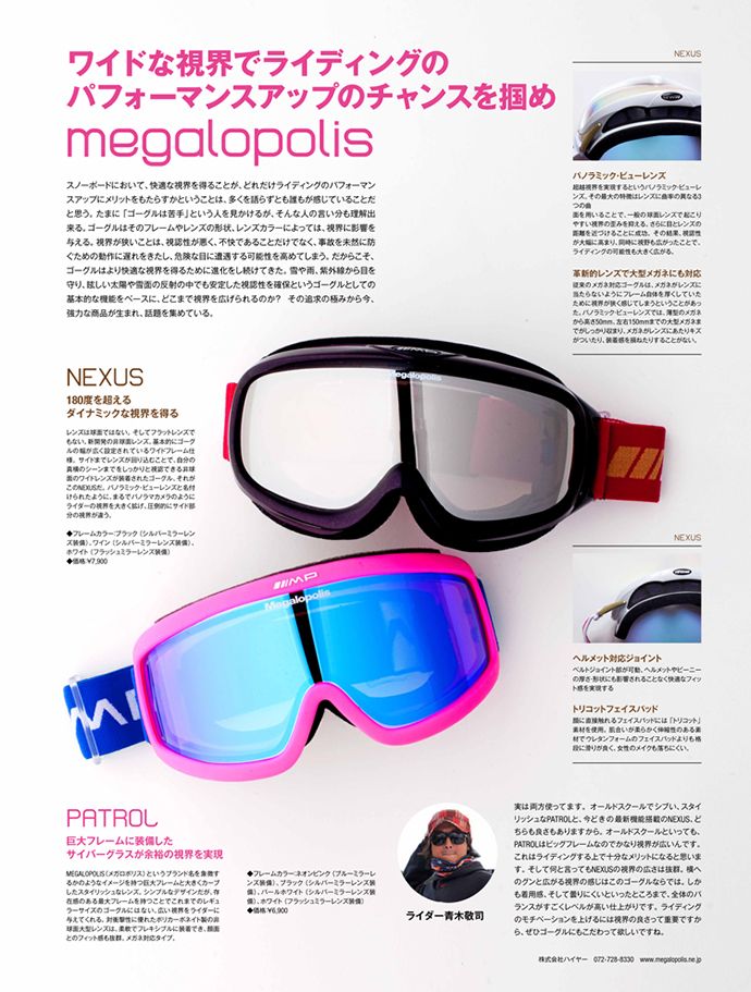 プロライダーも愛用してる商品が格安でゲット出来る！！定価￥15,800→特価￥4,980強烈プライスダウン!!完全赤字の大セール！！期間限定50%OFF!!スノーボード ゴーグル紹介!国内ブランド メガロポリス スノーゴーグルの人気商品です! レディース メンズにおすすめ!2015 流行り スノボゴーグル ミラーレンズ ダブルレンズ ヘルメット対応です!nexusシリーズ！