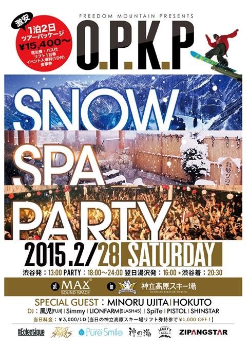 O．P.K.P　SNOW SPA PARTY TOUR in 神立高原スキー場