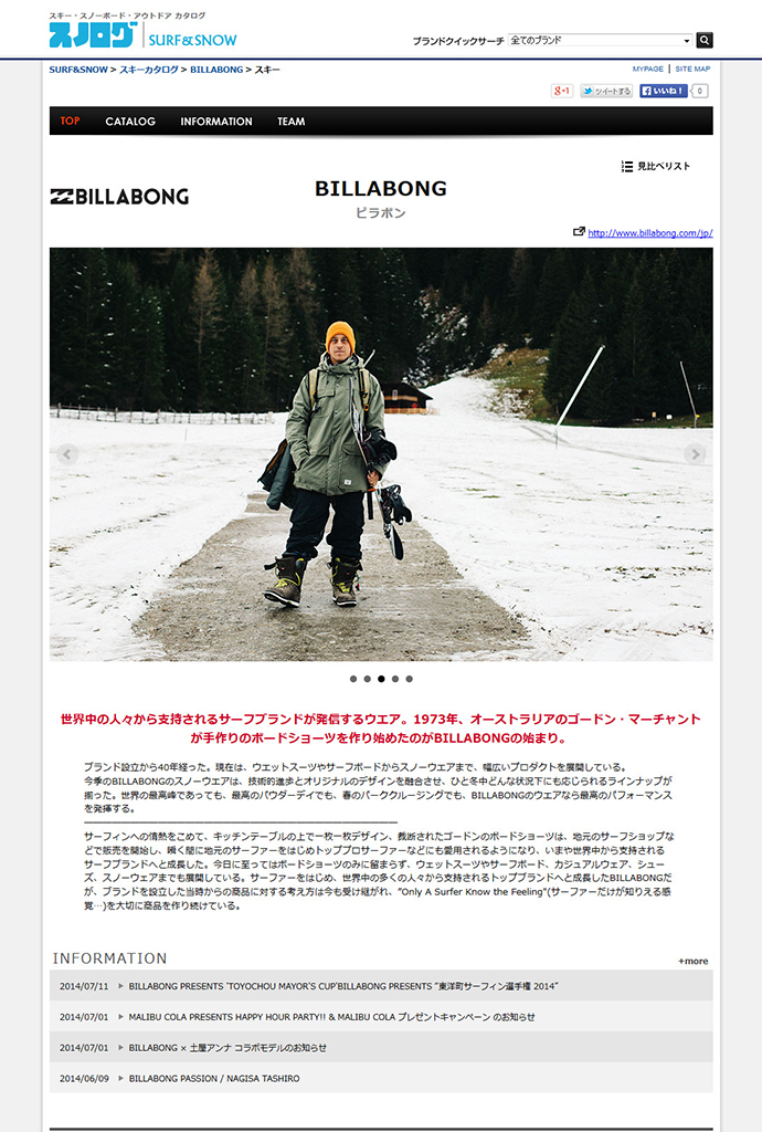 2015-16 【BILLABONG】カタログリリース