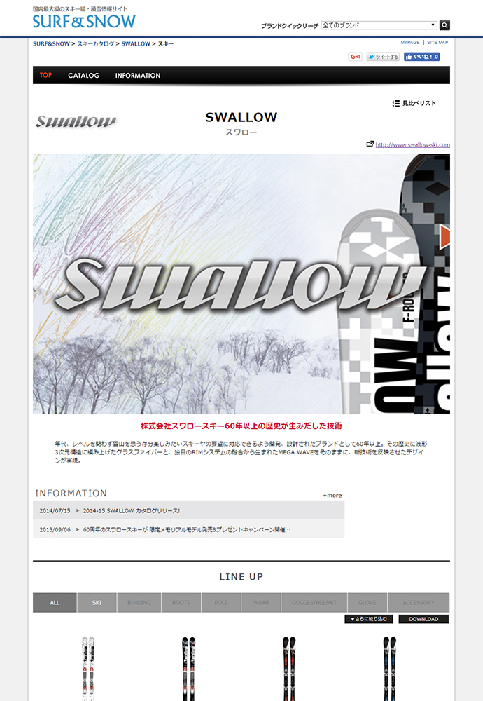 2016-17 【SWALLOW】カタログリリース