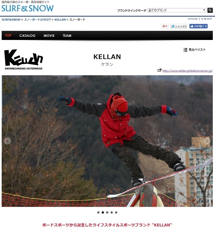 2016-17 【KELLAN】カタログリリース