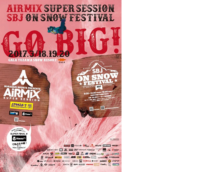 SBJ on snow FESTIVALガーラ湯沢！AIRMIX同日開催！事前受付3月16日(水)17時まで!!