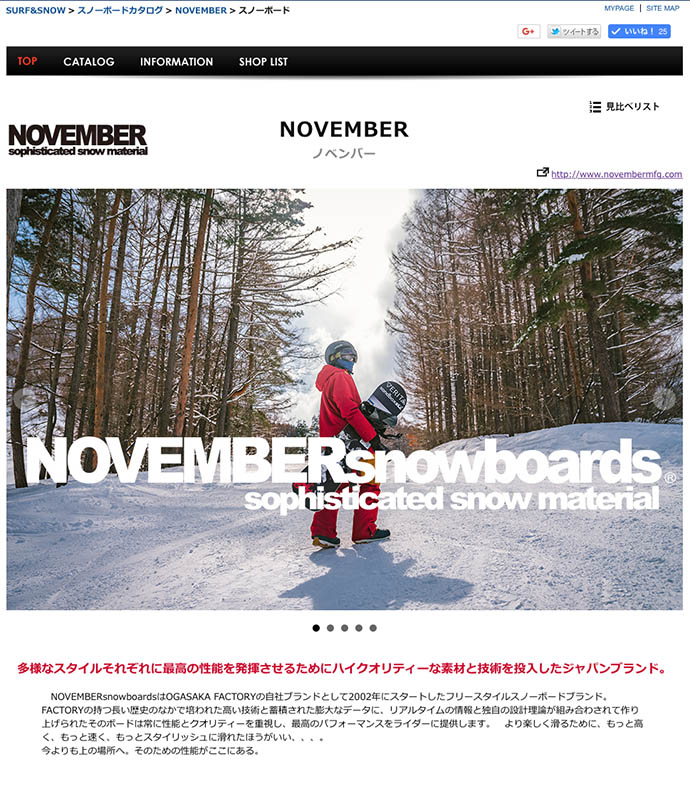 2017-2018　NOVEMBERsnowboards　カタログリニューアル