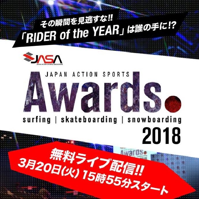 明日、3月21日は『アクションスポーツの日』！