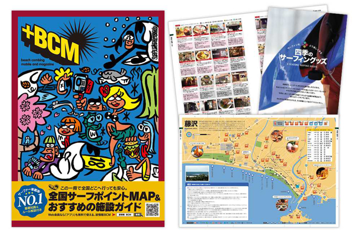 『BEACH COMBING MAGAZINE 2018』４月下旬より全国で無料配布スタート！！