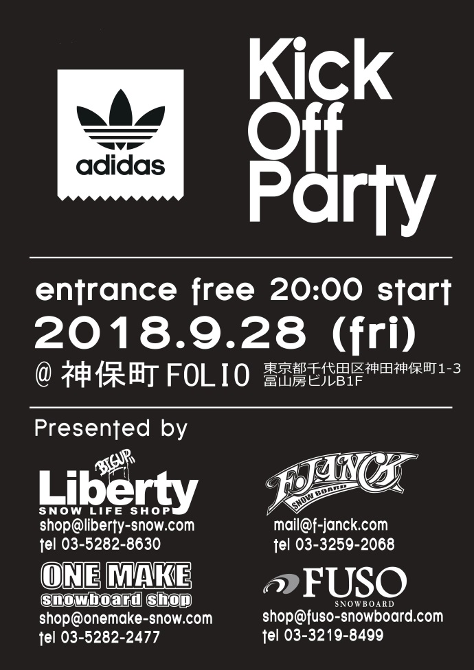 adidas最新モデルのブーツやウェアの試着もできる『adidas kickoff party』のお知らせ。