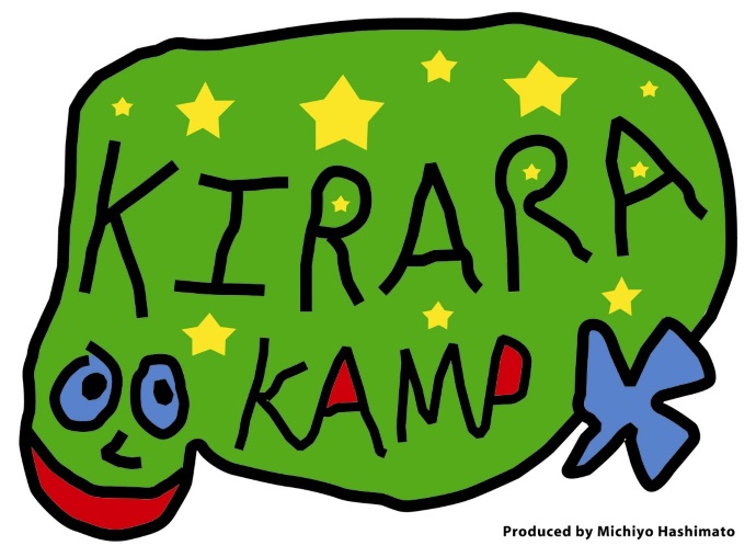 KIRARA KAMP2019　豪華コーチ陣で絶賛募集中！