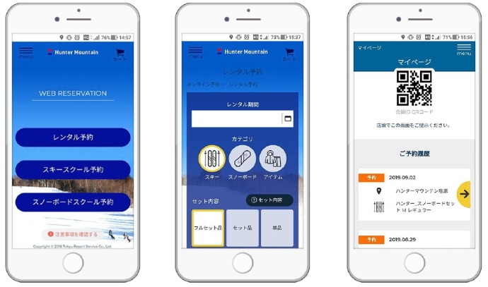 スマホで予約＆受付！Tokyu Snow Resortがレンタル/スクール予約をWEBで開始