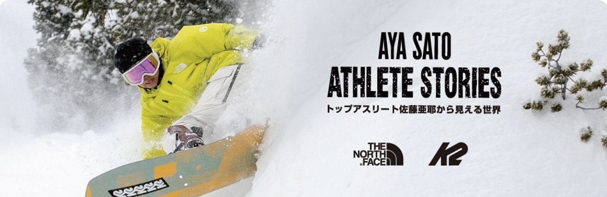 ノースフェイスマウンテンとK2のコラボイベント「AYA SATO - ATHILETE STORIES」を開催