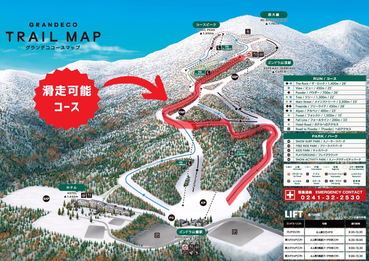 ★即決！　グランデコ スノーリゾート　リフト1日券引換券　ペア★ 送料無料 グランデコスノーリゾートリフト1日券ご招待券ペア