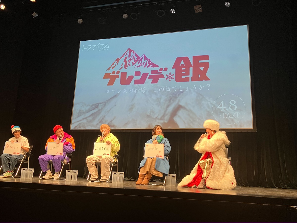 スキー場のリアルなゲレンデ飯が題材のTVドラマがスタート！MBS放送ドラマイムズ「ゲレンデ飯」４月８日より毎週火曜 深夜0:59〜放映