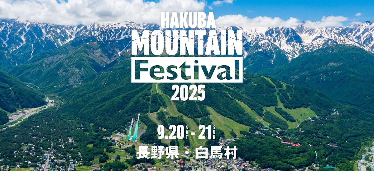 HAKUBA Mountain Festival 2025、追加アーティスト発表！「湘南乃風」があのオリンピックの舞台・白馬ジャンプ競技場に降臨