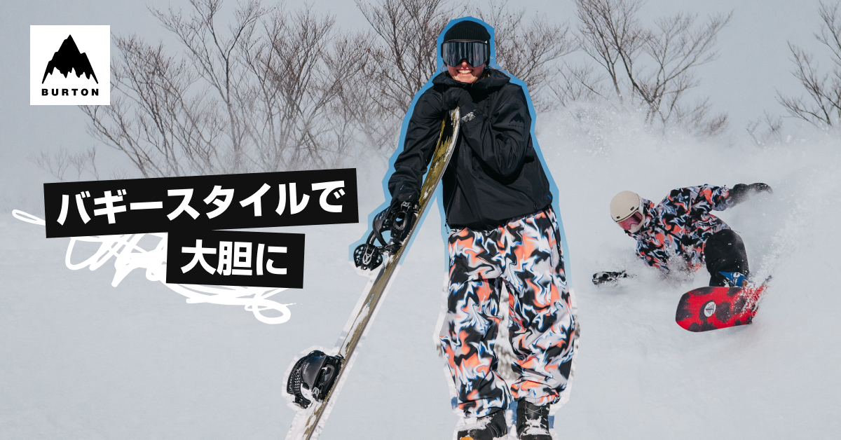Burton、大胆なバギースタイルと高機能を両立させた、ジェンダーニュートラルなFuturetrust コレクションを販売開始