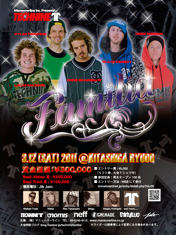TECHNINE 「FAMILIA」開催!