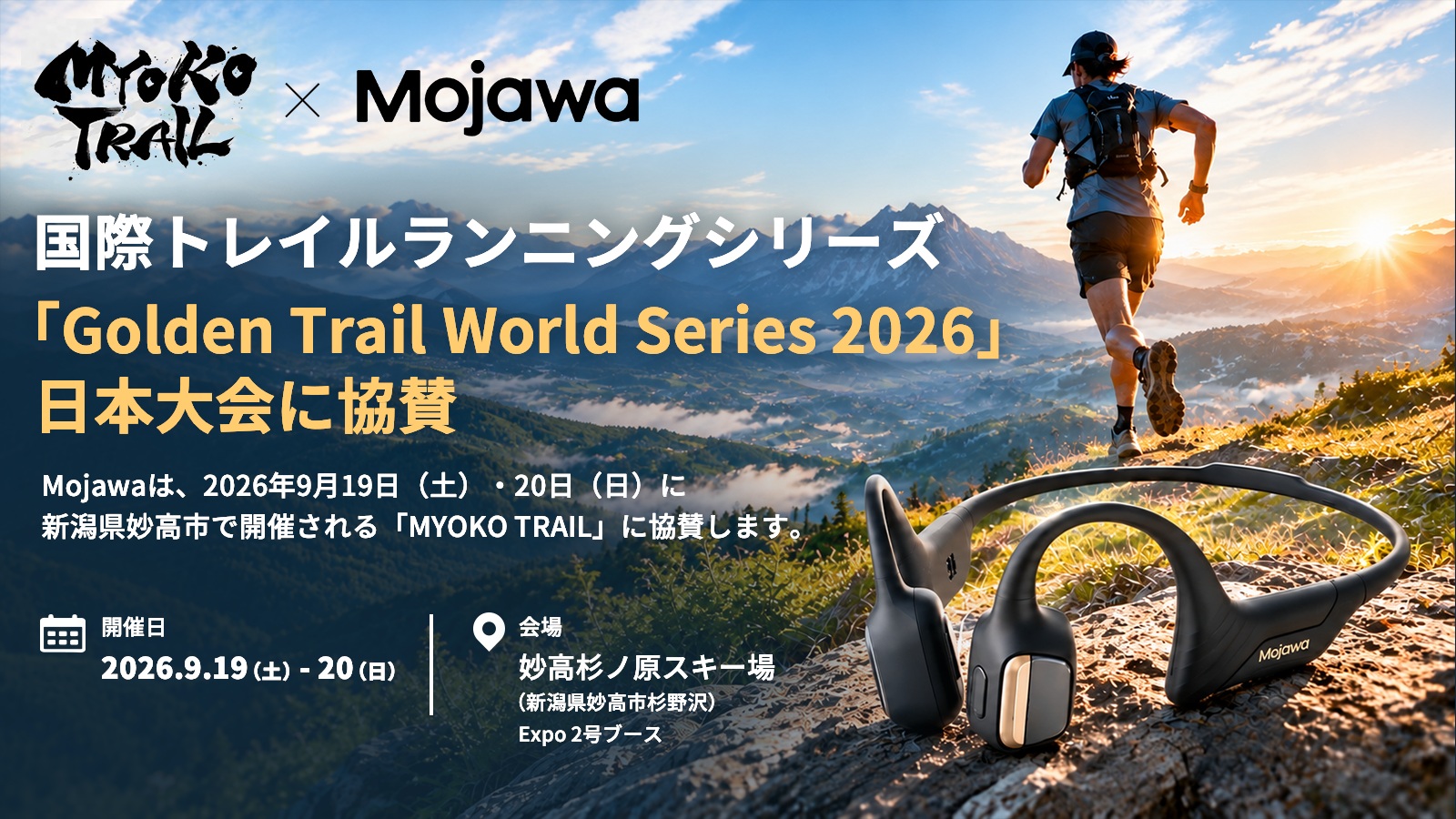 Mojawa、妙高の「Golden Trail World Series」日本大会に協賛 AI骨伝導