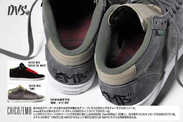 DVS FALL NEWアイテム