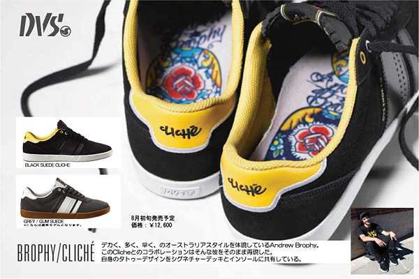 DVS FALL NEWアイテム