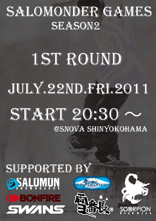 SALOMONDER GAMES SEASON2スタート！