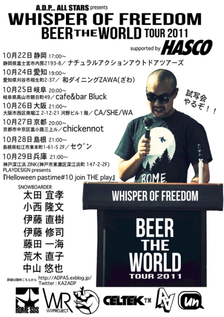 WHISPER OF FREEDOM - BEER THE WORLD TOUR 2011 -を開催