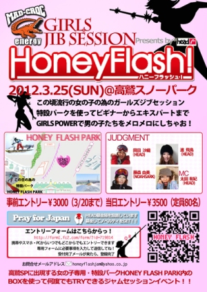 GIRLS JIB SESSION HoneyFlash!!!!＠高鷲スノーパーク