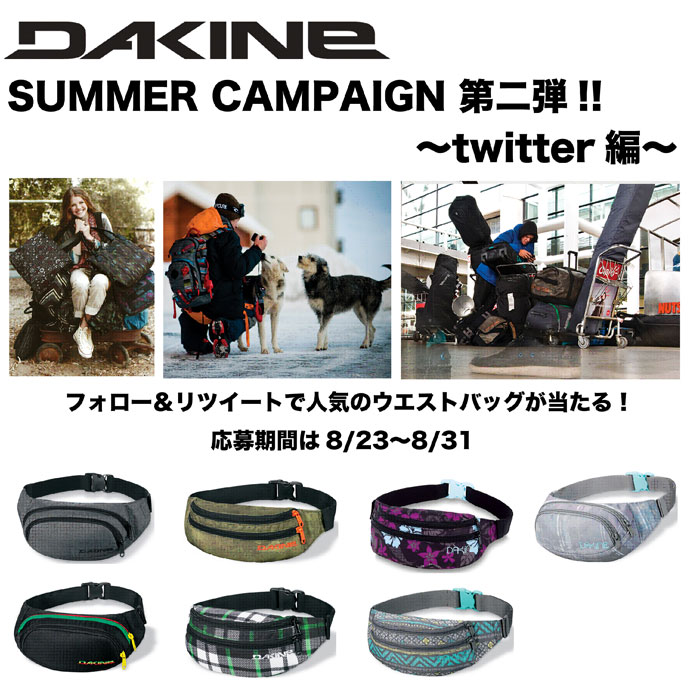 DAKINE SUMMER CAMPAIGN第二弾がスタート