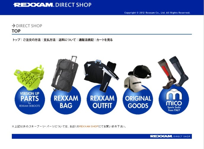 REXXAM DIRECT SHOP：2012商品の取扱いを開始しました