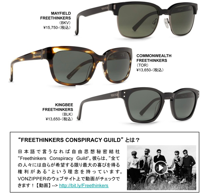 VONZIPPER　最新コレクション！