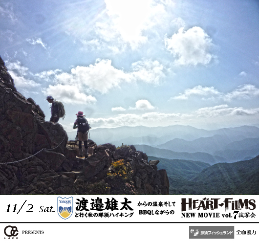 HEART FILMS Japan Tour in 白馬 & 栃木！