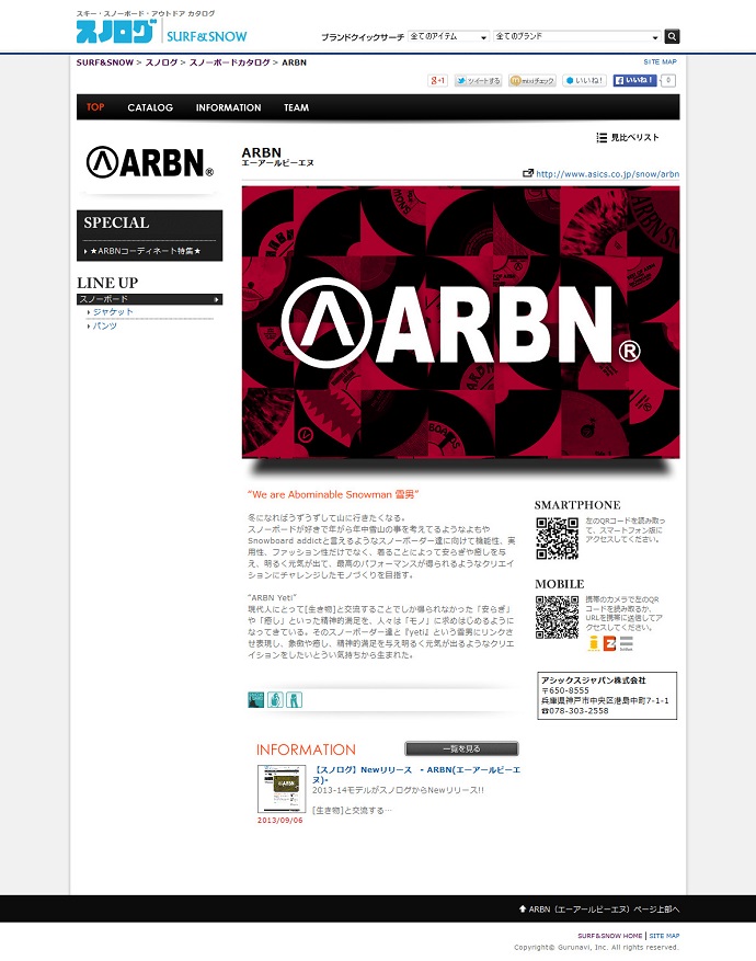2014-15 ARBN カタログリリース!