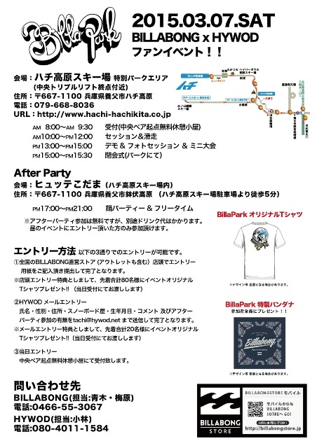 「BILLPARK in Hachi 2015」開催決定！！