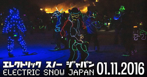 1/11（月祝）エレクトリック スノー ジャパン開催！ ハンターマウンテン塩原