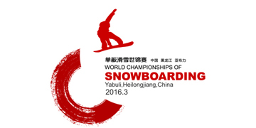 World Championships of Snowboarding 2016