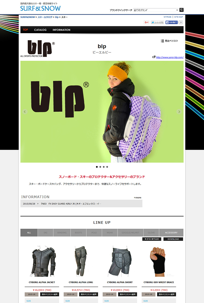 2015-16 【blp】カタログリリース