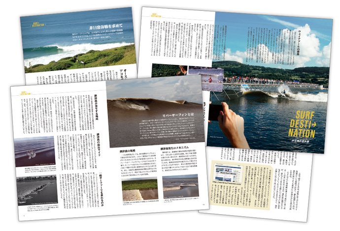 BEACH COMBING MAGAZINE 2017　４月下旬より無料配布スタート！！