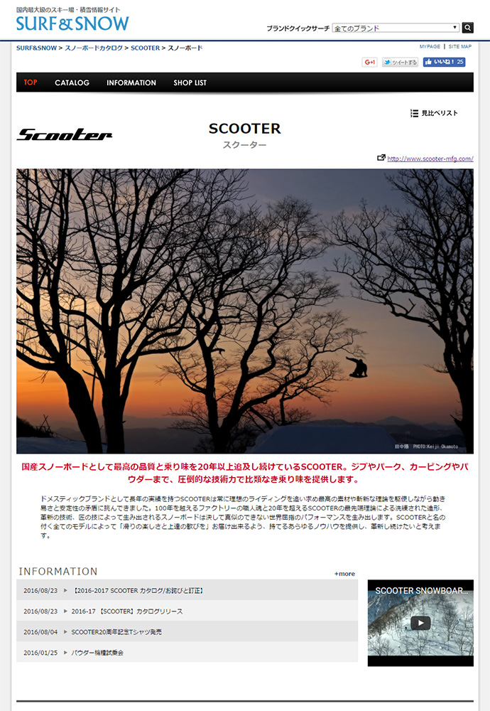2017-18 【SCOOTER】カタログリリース