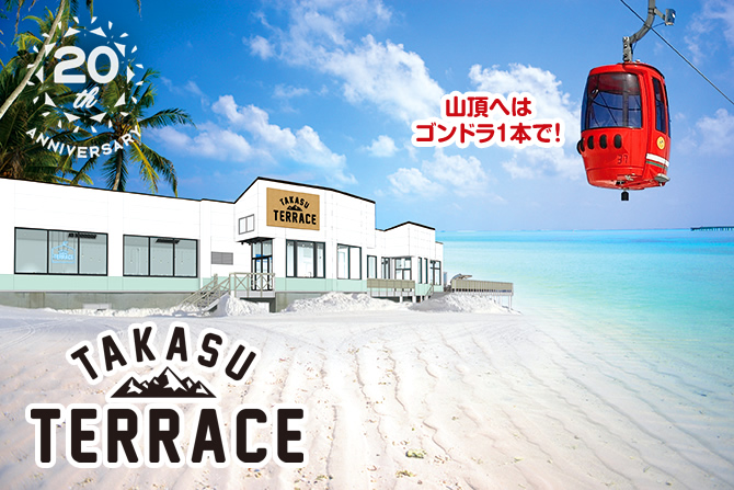 12月15日(土)OPEN決定！ 岐阜県奥美濃『高鷲スノーパーク』営業開始！