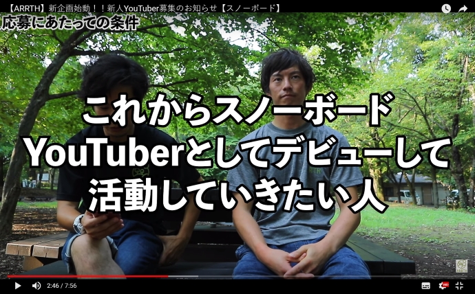［ARRTH×パルコールつま恋リゾート］スノーボードYoutuber育成プロジェクト始動！