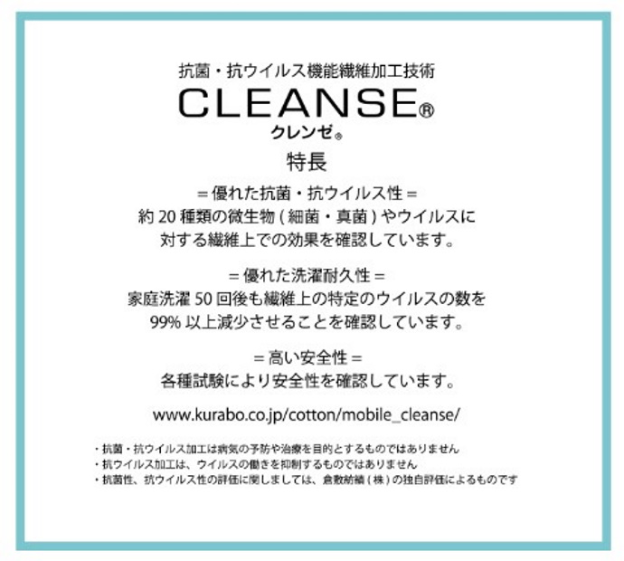 抗菌・抗ウィルス加工素材『クレンゼ』を採用した 飛沫感染防止対策グッズが「eb's」より新発売。