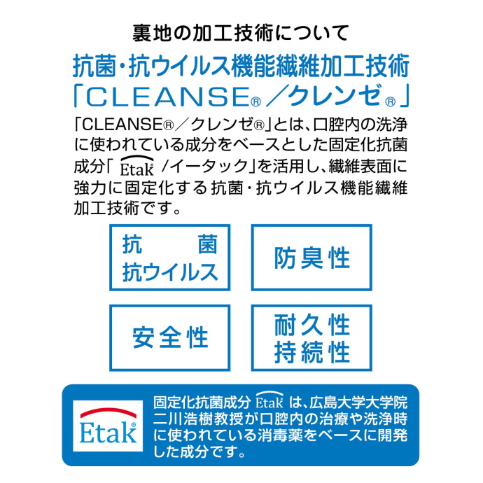 抗菌・抗ウィルス加工素材『クレンゼ』を採用した 飛沫感染防止対策グッズが「eb's」より新発売。