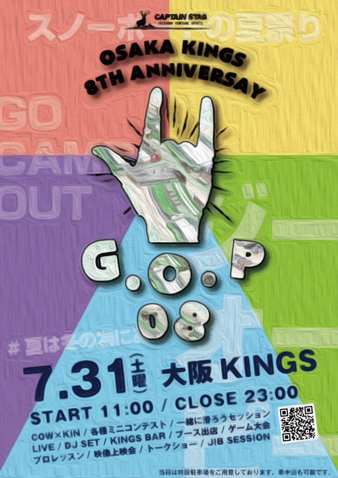 大阪KINGS周年祭イベント『G.O.P08』7月31日(土)開催!