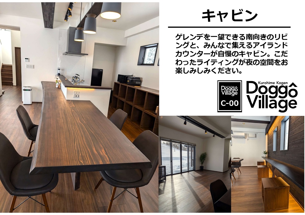ゲレンデ徒歩0分！犬と泊まれるサイト【 Doggo Village 】が長野・黒姫高原スノーパーク「SnowDogAREA」内にオープン！