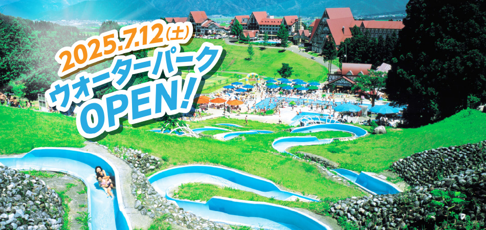 新潟・上越国際プレイランドで遊んだら、今年の夏はホテルグリーンプラザ上越へ泊まろう！